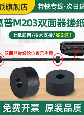 适用佳能LBP161dn双面器搓纸轮LBP162dw MF263dn MF264dw MF266dn进纸器MF267dw打印机双面单元搓纸皮MF269dw