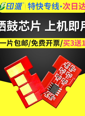 适用hp惠普W1680A硒鼓芯片Laser 105a 105w MFP 115a 115w/nw 117w 116w 112a打印机墨盒计数器清零168A 102a