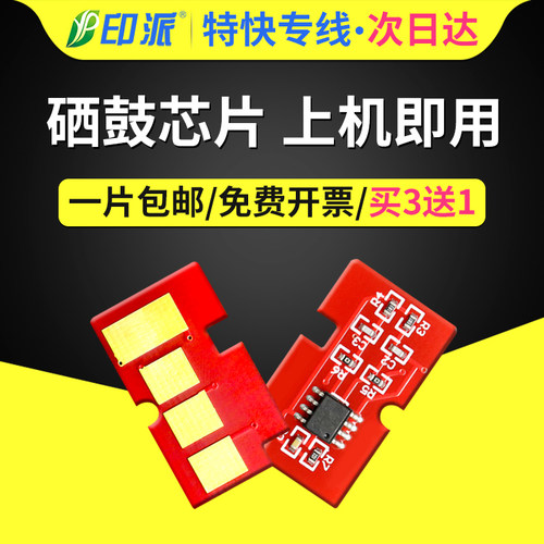 一片包邮 兼容性强 智能计数 上机即用