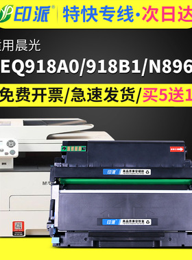适用晨光AEQN8960硒鼓MG-D300鼓架组件AEQ918B1打印机 碳粉盒ADGN5222墨盒M3000DW M3300DW ADGN5221
