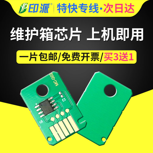 一片包邮 兼容性强 智能计数 上机即用