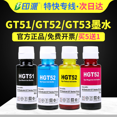 适用惠普GT53XL/GT52墨水Smart tank 592 593 596 598 599 585 590 打印机墨水GT51黑色彩色连供墨水瓶大容量