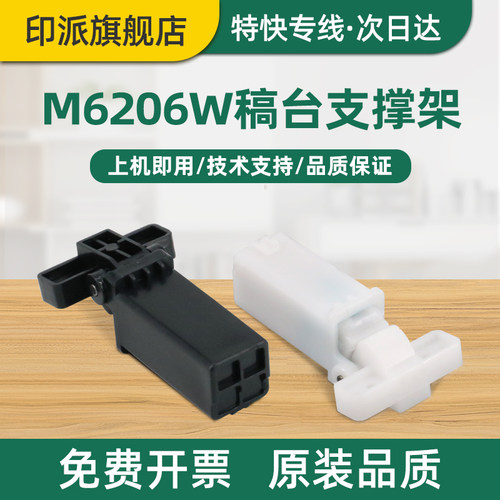 免费开票 一个包邮 全新配件 更换简便