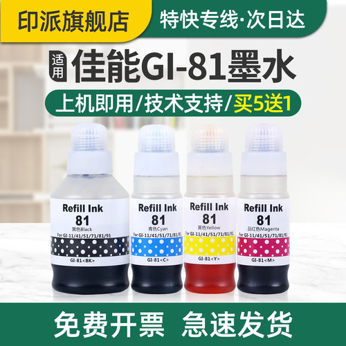 一瓶包邮 出墨流畅 打印艳丽 好用不堵头