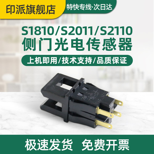 Apeos2150n侧门传感器2350nda
