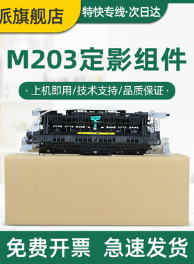 适用佳能LBP162dw定影器LBP161dw LBP161dn MF263dn MF264dw MF266dn MF267dw MF269dn加热器MF269dw定影组件