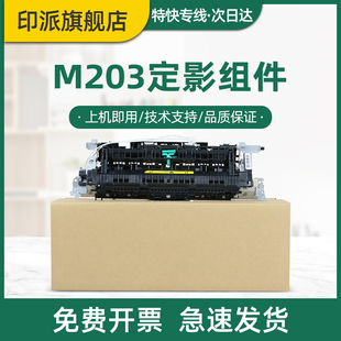 LBP161dn MF263dn MF264dw MF269dn加热器MF269dw定影组件 适用佳能LBP162dw定影器LBP161dw MF266dn MF267dw