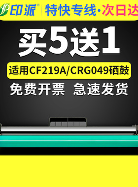 适用惠普M102a硒鼓M102w成像鼓CF219A感光鼓M130a M130fw M130nw M130fn打印机墨盒CF217A墨盒19A硒鼓碳粉盒