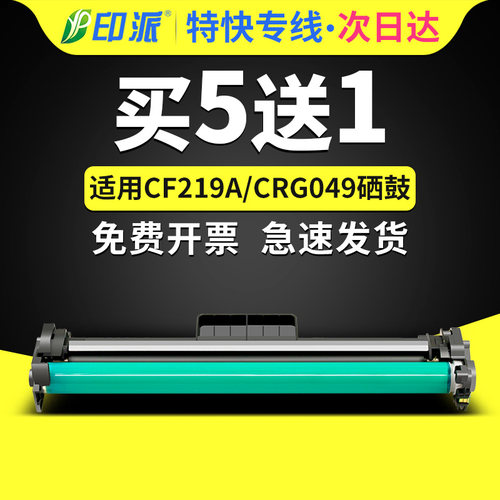 适用惠普M102a硒鼓M102w成像鼓CF219A感光鼓M130a M130fw M130nw M130fn打印机墨盒CF217A墨盒19A硒鼓碳粉盒