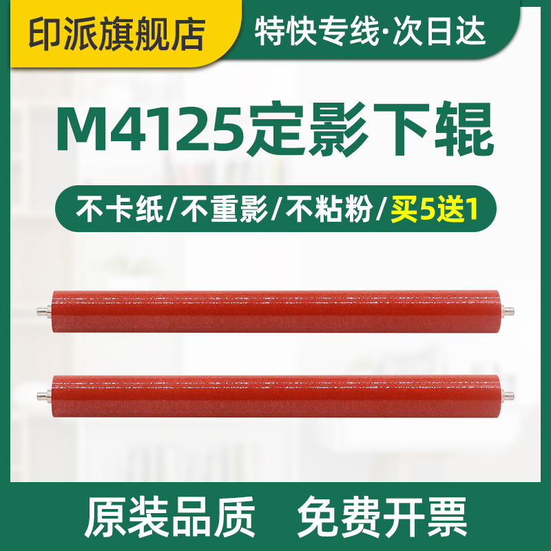 Thích hợp cho con lăn cố định Kyocera M4125 M4125idn M4132idn M4226idn Con lăn áp lực M4230idn 4012i 3212i 4020i Con lăn cao su máy photocopy Con lăn cố định con lăn dưới