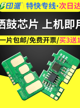 适用惠普135w硒鼓芯片Laser MFP 135a 135wg 135ag 137fnw计数芯片HP107A清零106A 105A W1105A W1106A计数器