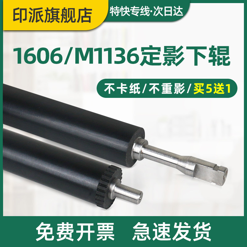 一根包邮 不重影 不卡纸 不粘粉