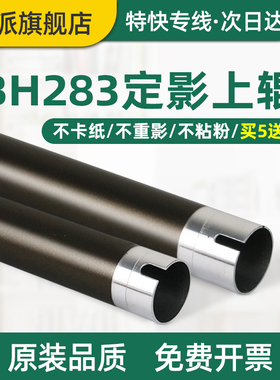 适用柯尼卡美能达bizhub 287 定影上辊 柯美 367 热辊BH283 266 306 363 223 7536 7528加热辊铁辊定影辊上棍