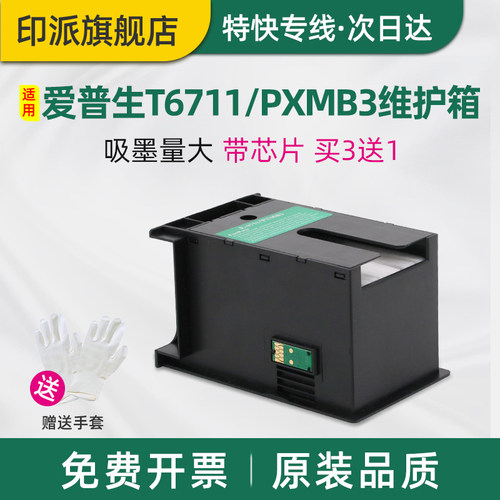 一个包邮 免费开票 带芯片 上机即用