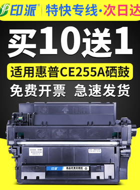 适用惠普CE255A硒鼓P3015dn M521dn M525dn/f HP55A M521dw打印机墨盒MF515dw佳能LBP6750dn LBP6780x CRG324