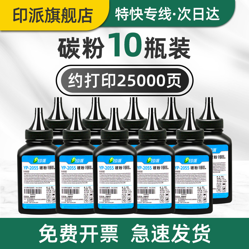 适用惠普M403dn打印机墨粉CF228A M401dn碳粉M403dw HP2055 p2035d M427fdn/fdw M425dn通用墨粉CF280A HP28A