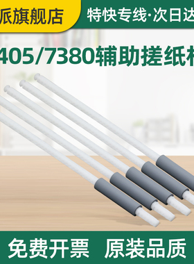 适用富士施乐M228z辅助搓纸杆Xerox M228FB 辅助进纸杆M268DW打印机搓纸轮 P268DW P268D进纸器P225d P265dw