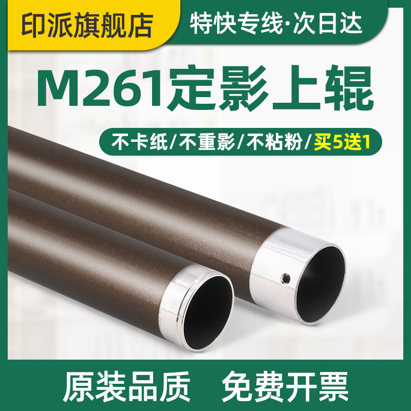 Thích hợp cho con lăn trên cố định SHARP Sharp AR2648 2648NC M2658n 3148n 3148NV/DV 3158 3558 M3108 M3508 phụ kiện máy photocopy con lăn sưởi ấm con lăn trên