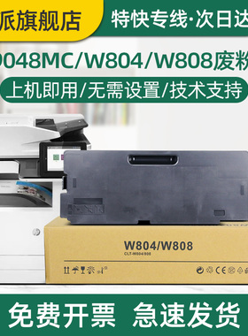 适用三星W808废粉盒SL-X3220NR X3280NR X4220RX X4250LX X4300复印机回收瓶 碳粉墨粉收集装置 W804废粉仓