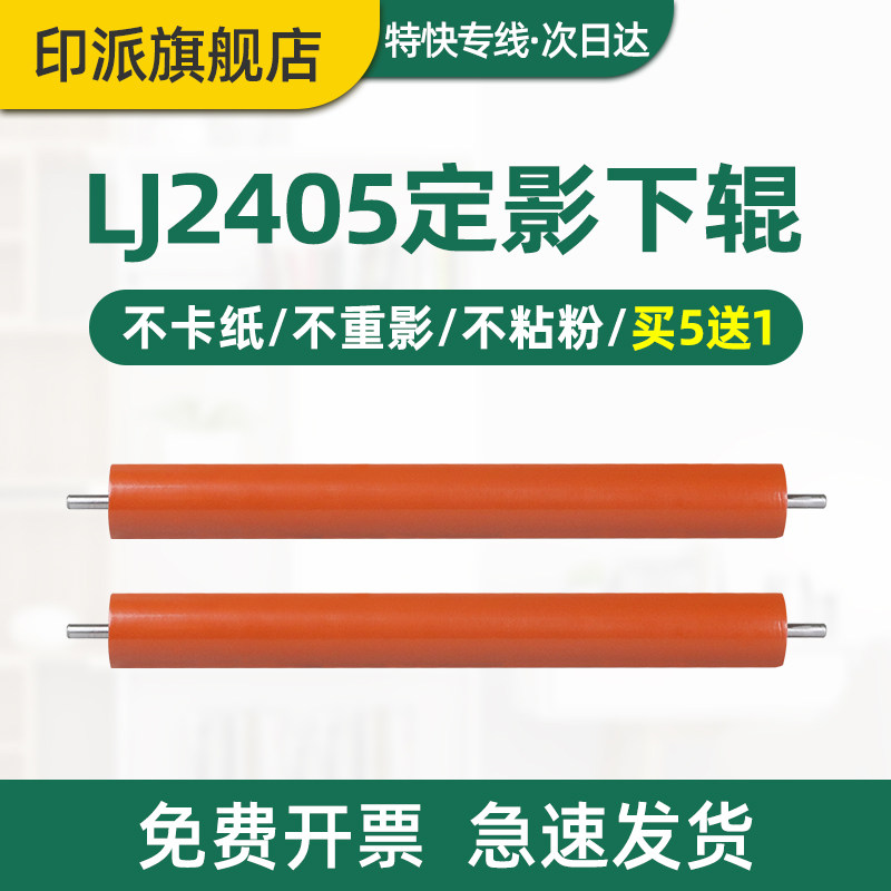 适用兄弟HL-2260定影下辊DCP-7080D 7180DN 7480D 7880DN MFC-7380 2700 2270 2560dn L2520D 压力辊胶辊下棍