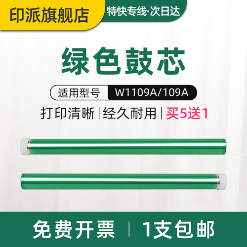 NS1020c感光鼓芯惠普打印机鼓芯