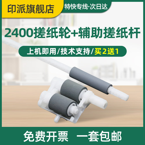 适用兄弟HL-2240打印机搓纸轮MFC7360 DCP-7060D 7470D 7860dn DCP7057辅助搓纸杆fax2890 7055 hl2130进纸器