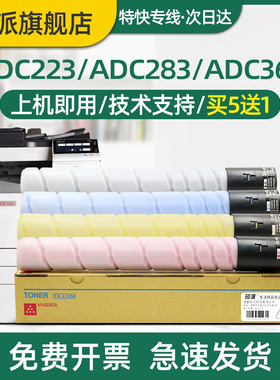 适用震旦ADT-223粉盒ADC223 ADC223S ADC283 ADC285 ADC286 ADC365 ADC366复印机打印机墨粉盒墨盒硒鼓碳粉筒