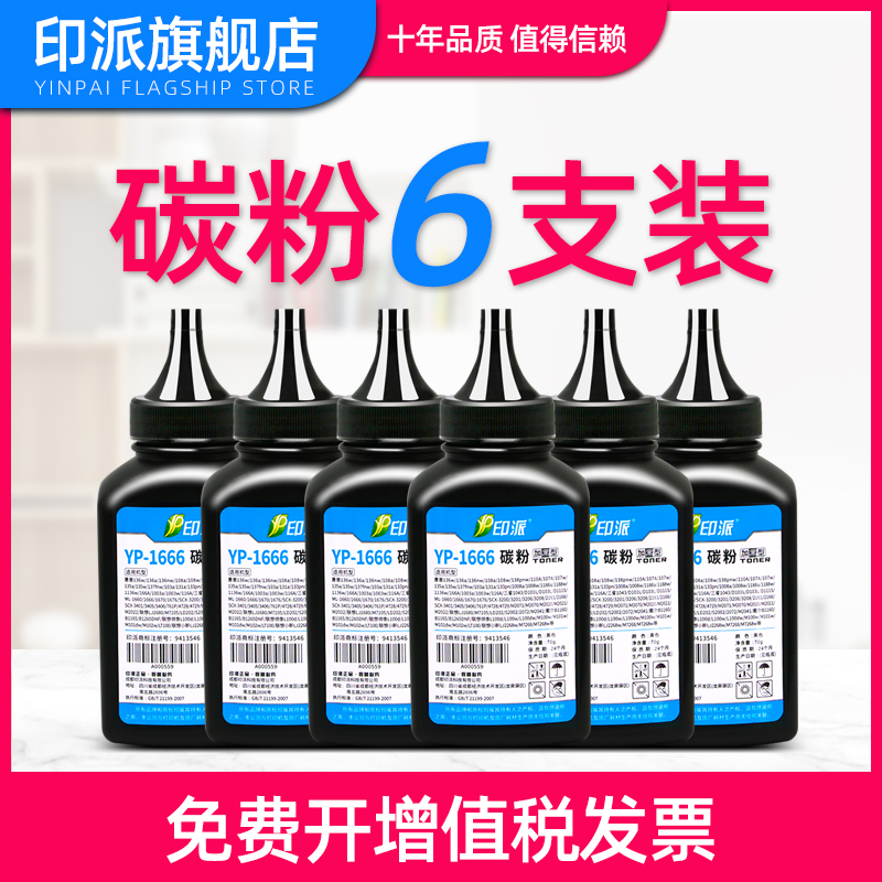 6瓶套装 更经济 更实惠 适合企业采购