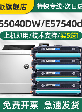 印派适用hp惠普W9060MC硒鼓E55040DW E57540dn E57540C彩色打印机鼓组件W9061MC成像鼓9062碳粉盒W9063MC墨盒