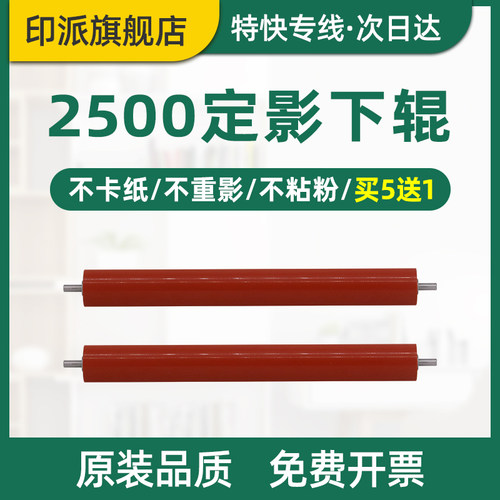 得力M2000定影下辊p2000压力辊