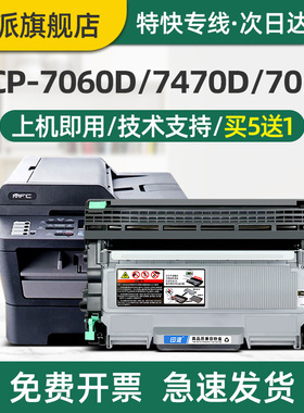 适用兄弟MFC-7360硒鼓HL-2240D打印机粉盒DCP-7060D墨盒MFC-7860DN 7470D TN2225碳粉盒DR2250鼓架TN2215墨粉