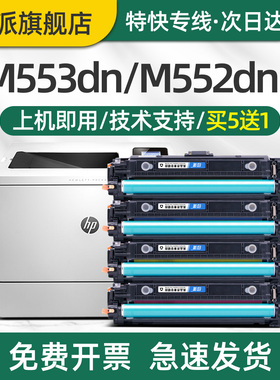 适用HP惠普M577dn硒鼓m577彩色打印机墨盒m577f激光一体机彩色碳粉M577z一体式晒鼓ColorLaserjet Enterprise