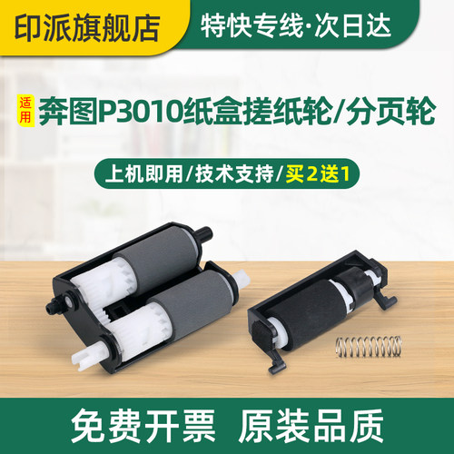 免费开票 一件包邮 好用又省钱