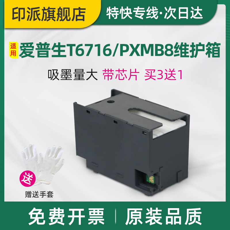 一个包邮 免费开票 带芯片 上机即用