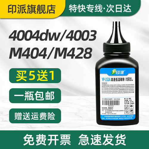 适用hp惠普CF259A碳粉Pro M404n M404dn M404dw M404m打印机墨粉M428dw M428fdn M428fdw硒鼓高速低温添加粉