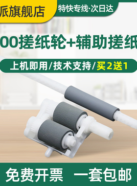 适用柯尼卡美能达15搓纸轮 bizhub 12P 15 16 1500W 1580W 柯美 1590W 东芝 e-STUDIO 240S 241S打印机进纸器