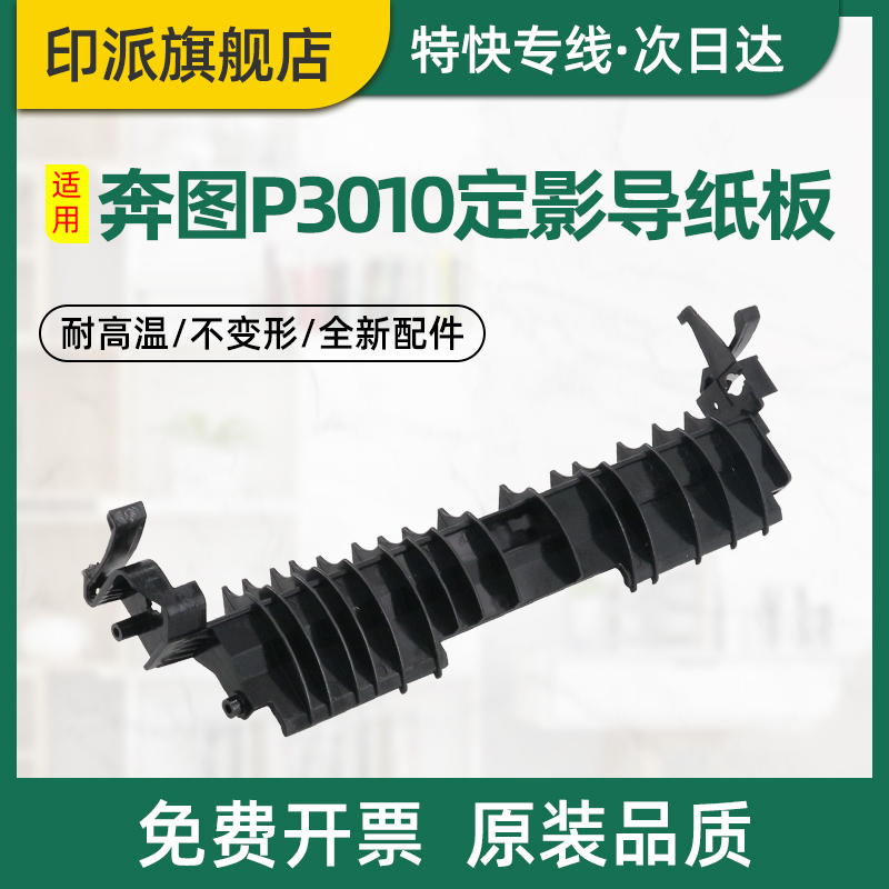 免费开票 全新配件 耐高温 尺寸精准