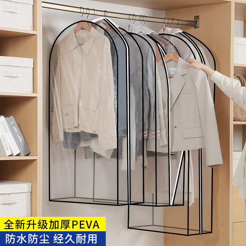 衣物防尘袋防尘衣罩防尘罩挂式家用收纳大衣衣服罩挂衣袋防尘套子
