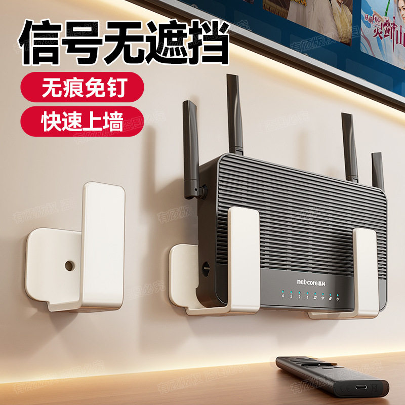 免打孔路由器多功能收纳盒壁挂光猫置物架客厅wifi机顶盒插排支架
