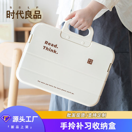 象限·学生手拎补习收纳盒文具书本收纳A4文件包文件袋书法手提袋