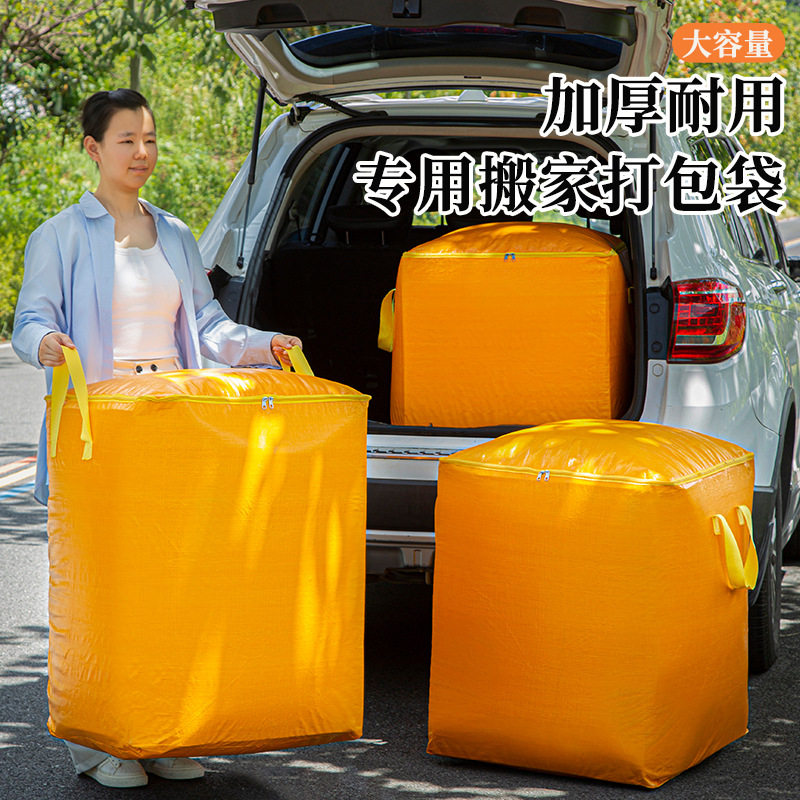 搬家打包袋整理纸箱被子行李蛇皮编织箱子大袋子超大容量大包神器