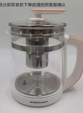 适用于荣事达养生壶单壶身配件YSH1563B/1563Q/1563F/188G/188F