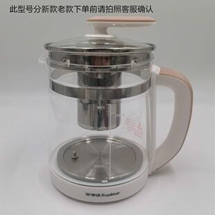 适用于荣事达养生壶单壶身配件YSH1563B 1563F 188G 188F 1563Q