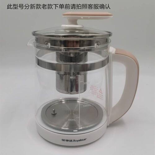 适用于荣事达养生壶单壶身配件YSH1563B/1563Q/1563F/188G/188F