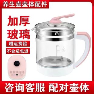 通用美的养生壶MK-GE1701 MK-GE1703C高硼硅玻璃壶体壶身单壶配件