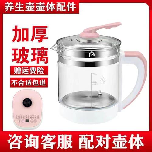 通用美的养生壶MK-GE1701 MK-GE1703C高硼硅玻璃壶体壶身单壶配件