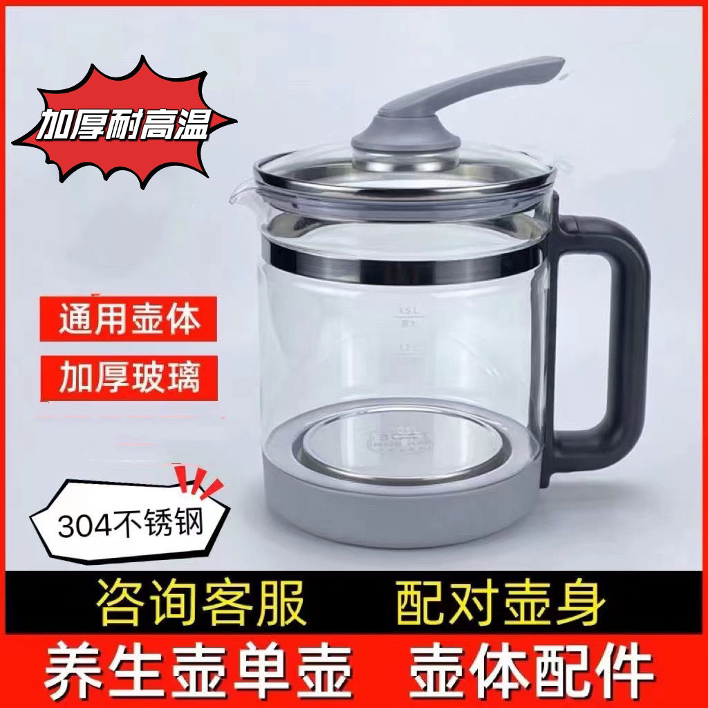 适用于苏泊尔养生壶SW-15YJ30A单壶玻璃壶体加厚壶身配件非原装