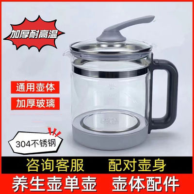 适用于苏泊尔养生壶SW-15YJ30A单壶玻璃壶体加厚壶身配件非原装