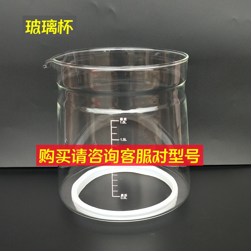 荣事达养生壶配件YSH188K/1838A/8060/8058/1.8L单玻璃杯壶体正品