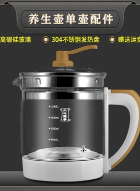 适用于SAST先科养生壶玻璃壶体配件XH-910A 916A 802D烧水壶身单